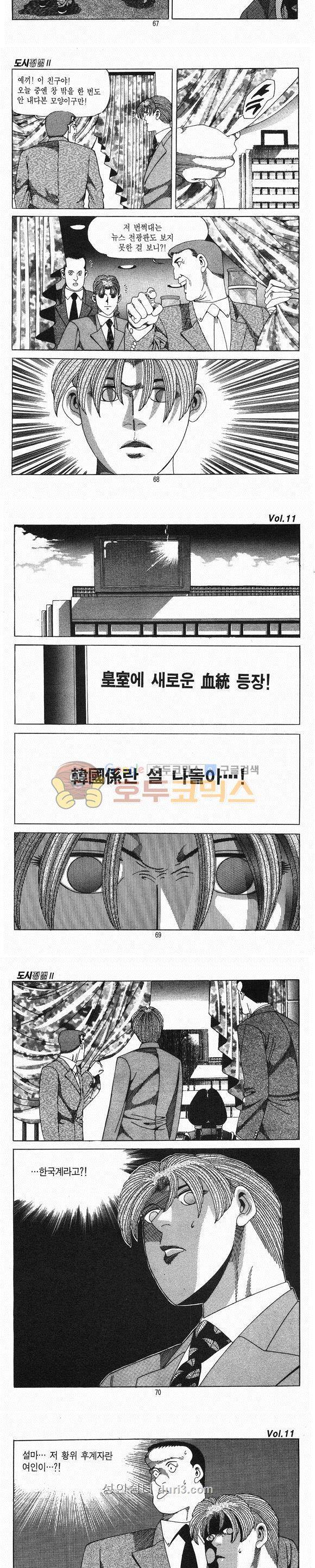 도시정벌 2부 11권 19