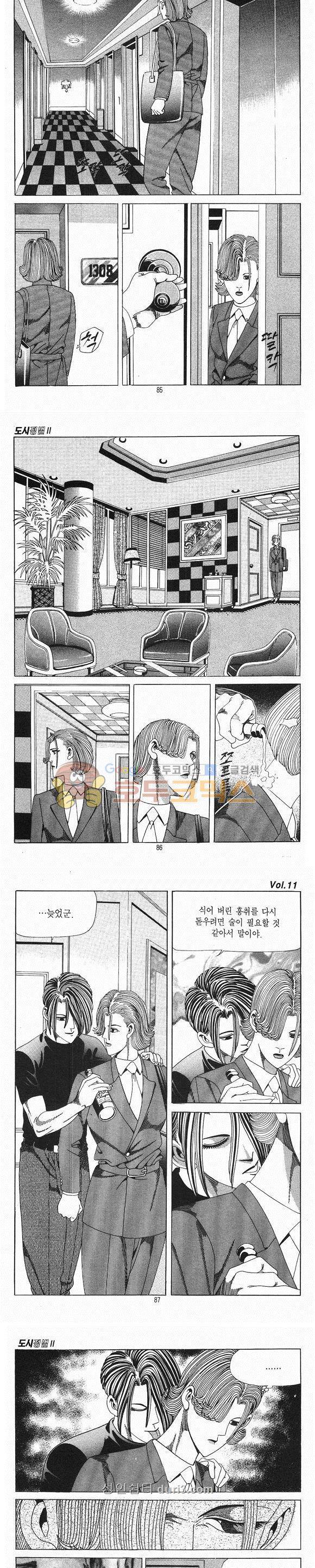 도시정벌 2부 11권 24