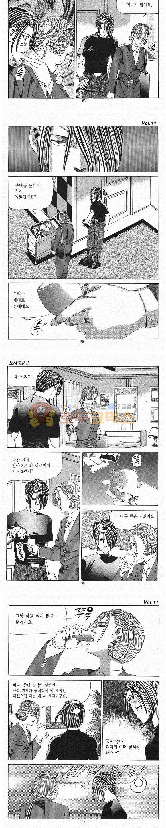 도시정벌 2부 11권 25