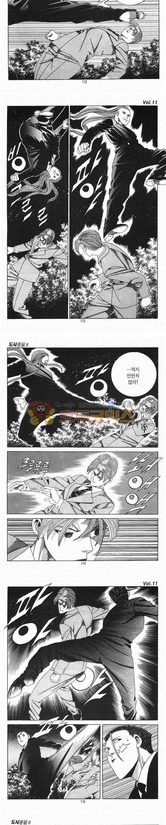 도시정벌 2부 11권 32