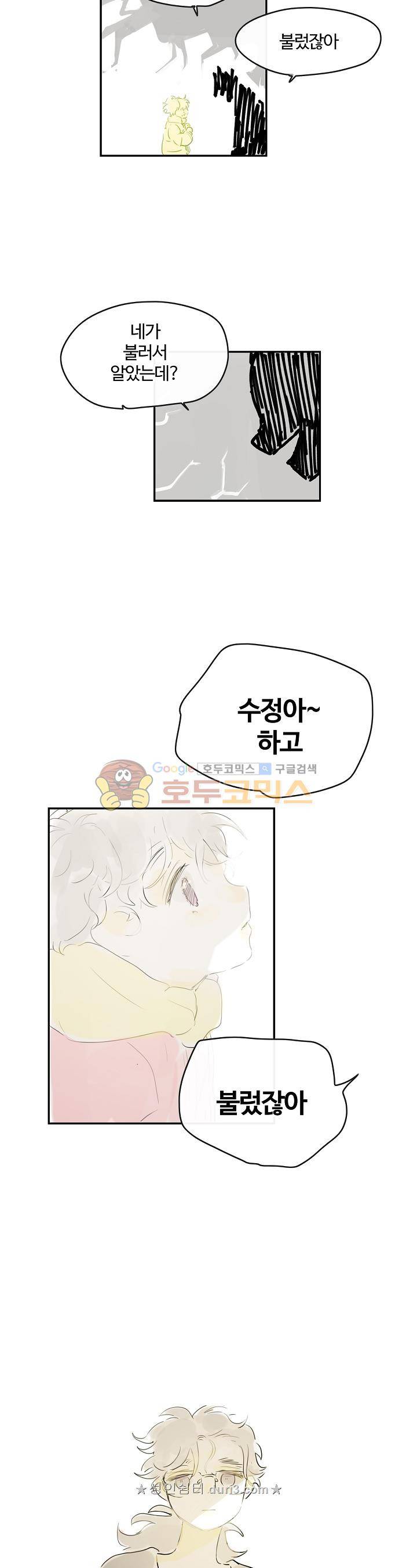 안녕! 나의 단팥크림 - 외전 5화 3