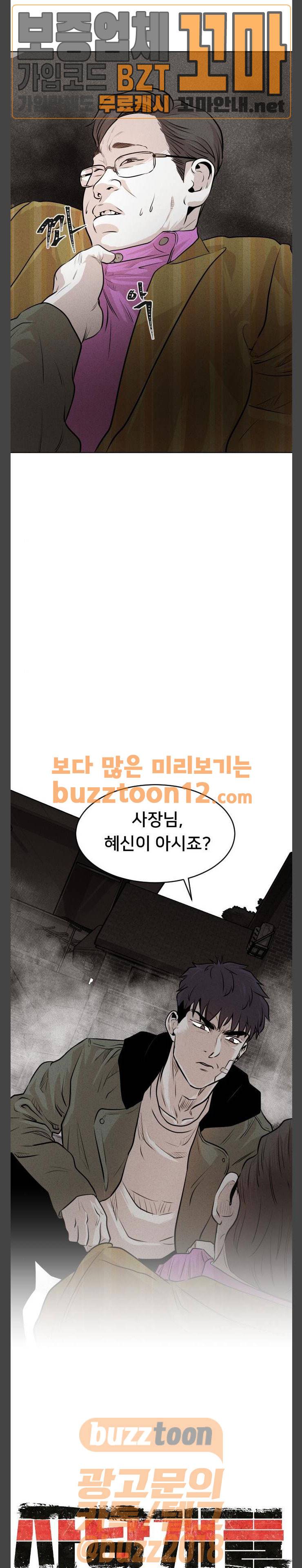 사냥개들 15화 1