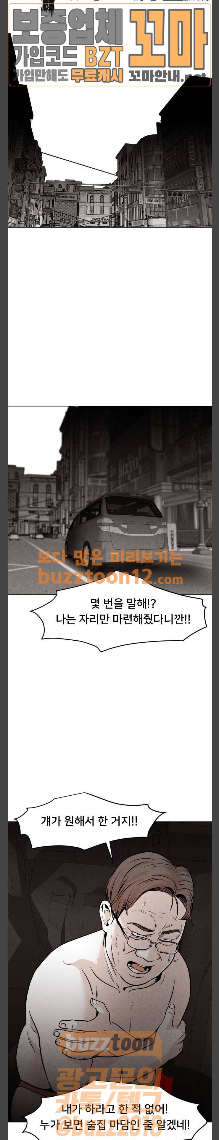 사냥개들 15화 2