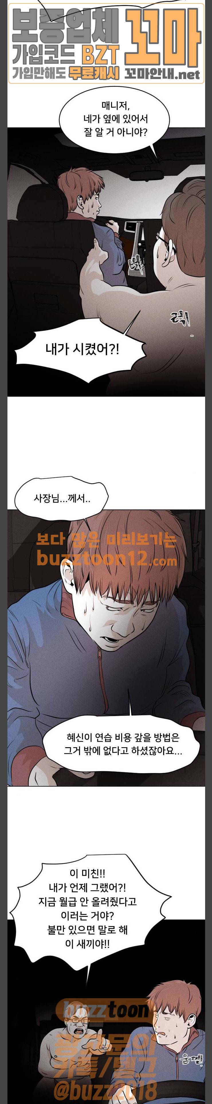 사냥개들 15화 3