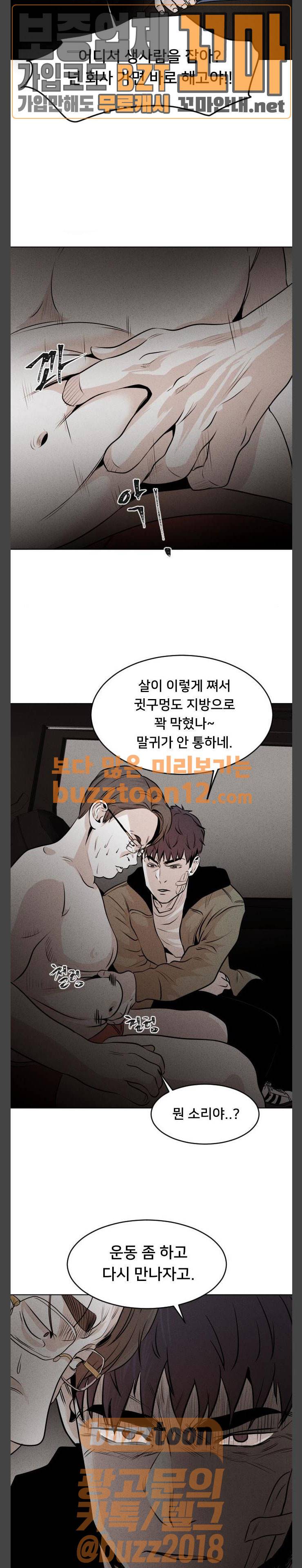 사냥개들 15화 4