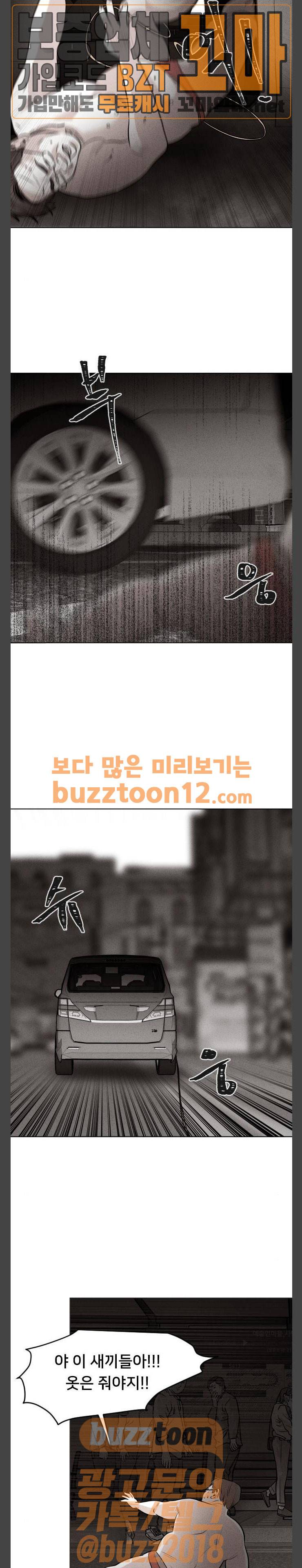 사냥개들 15화 6