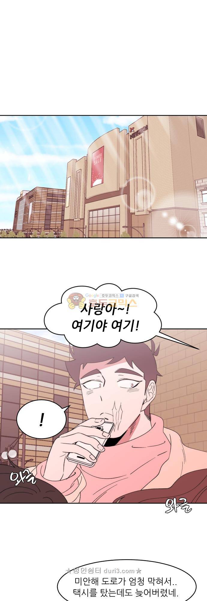 면사포를 쓰고픈 남자 144화 1