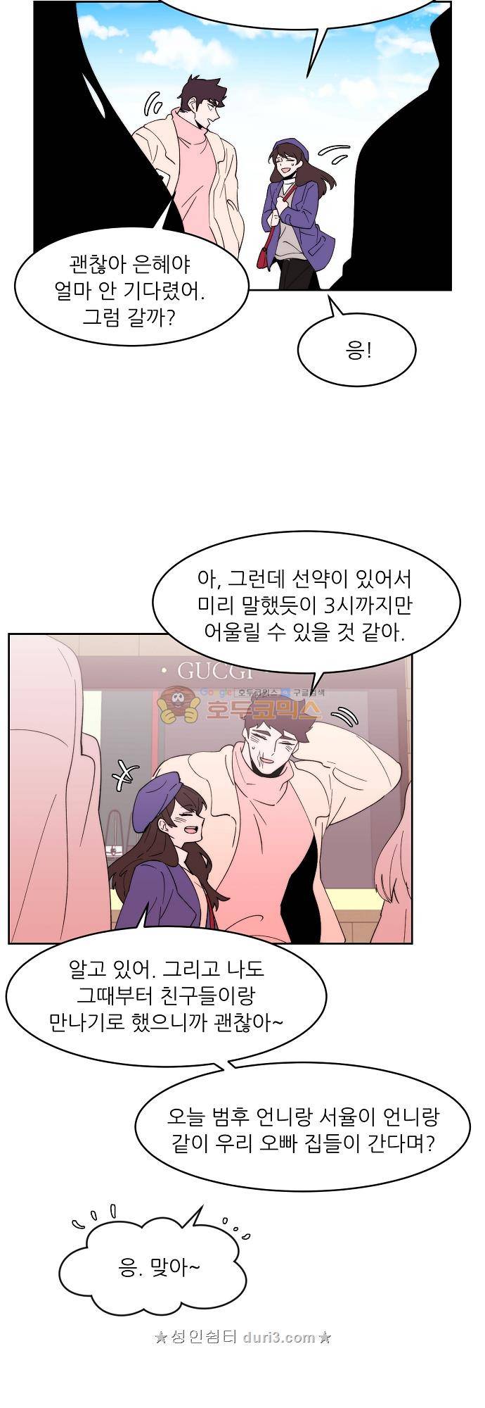 면사포를 쓰고픈 남자 144화 2