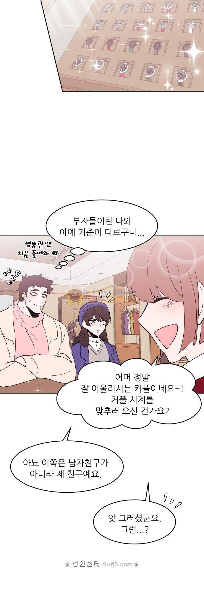 면사포를 쓰고픈 남자 144화 6