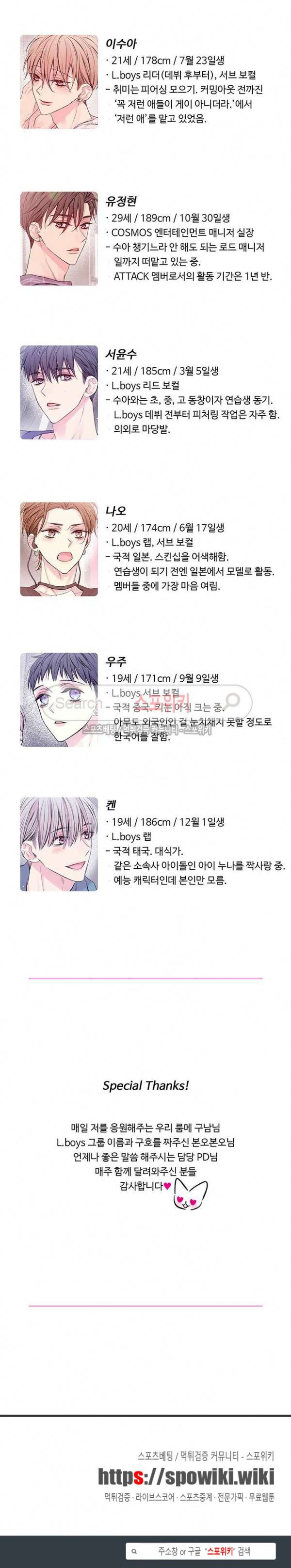인 마이 클로젯 시즌1 후기 2