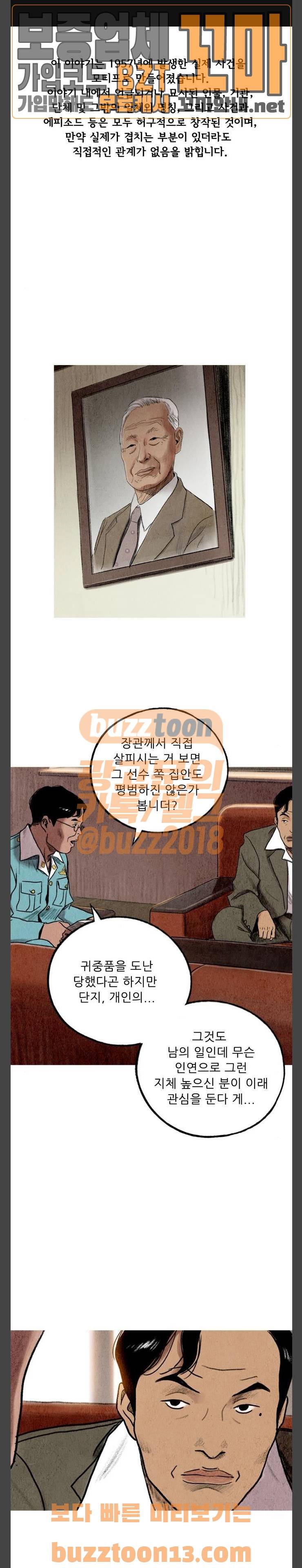 귀인 24화 1