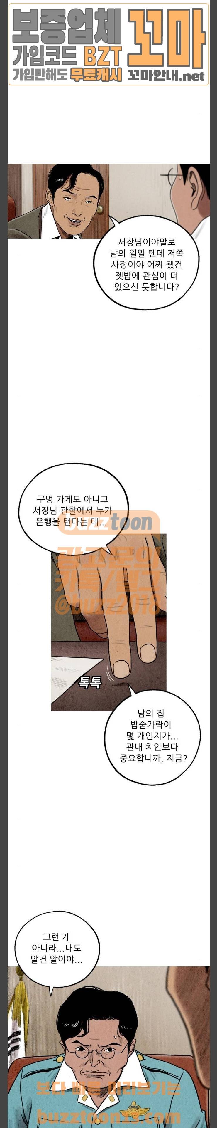 귀인 24화 2