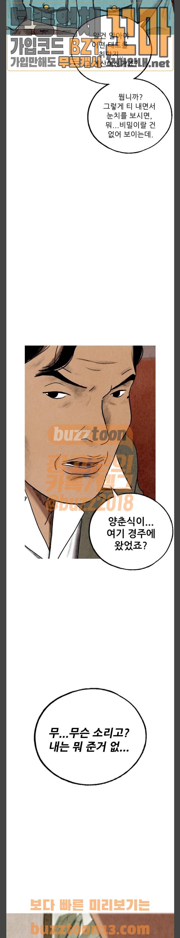 귀인 24화 3