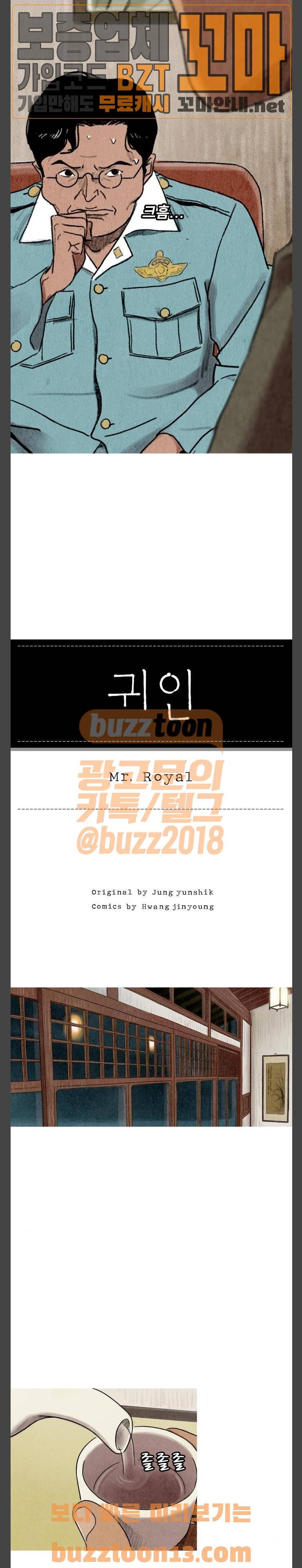 귀인 24화 4