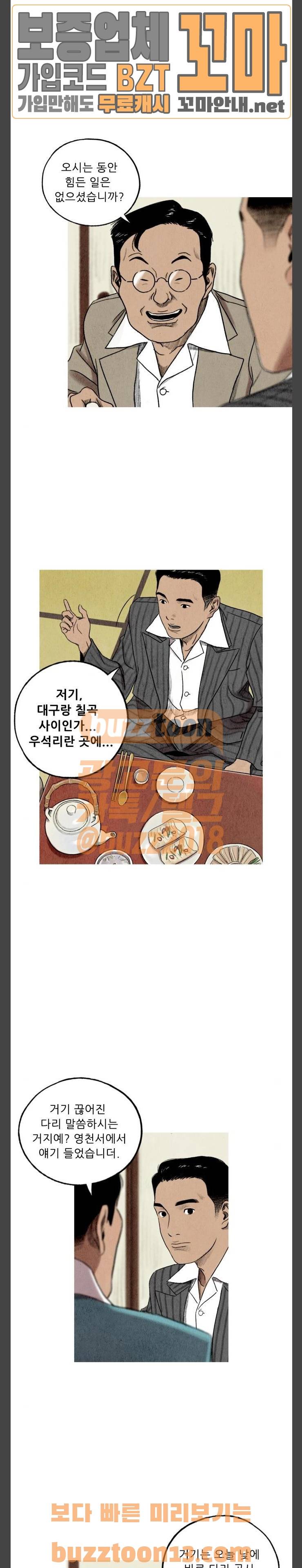귀인 24화 5