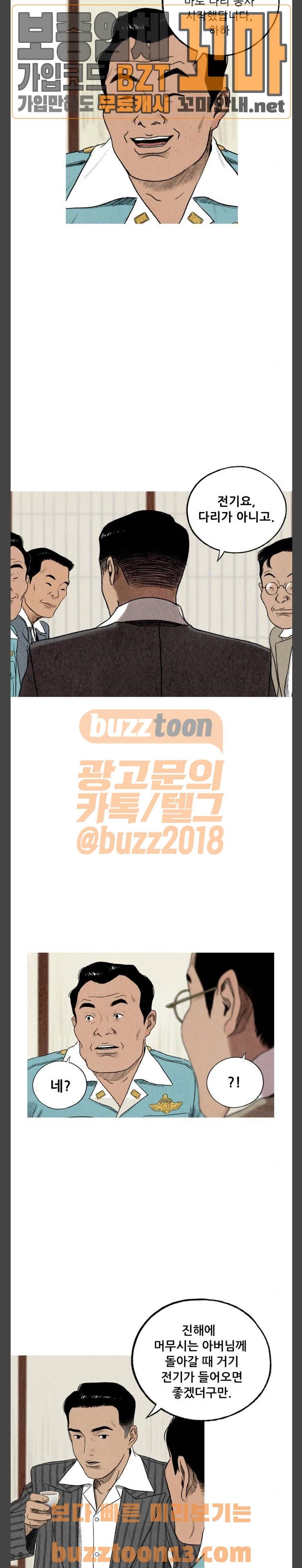 귀인 24화 6