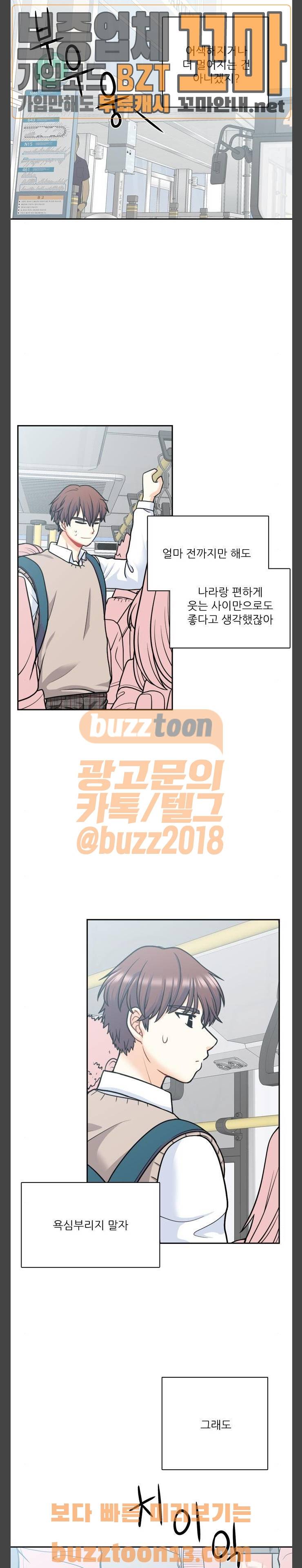 꽃 피는 날 81화 2