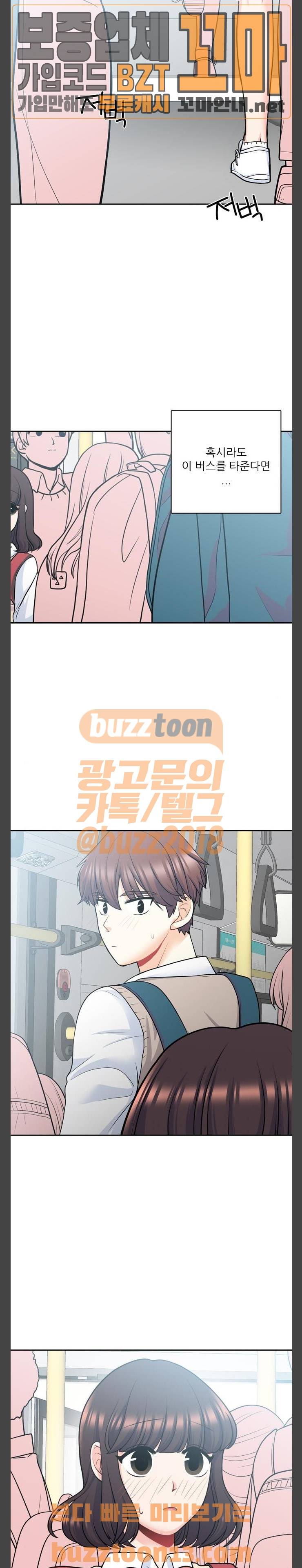 꽃 피는 날 81화 3