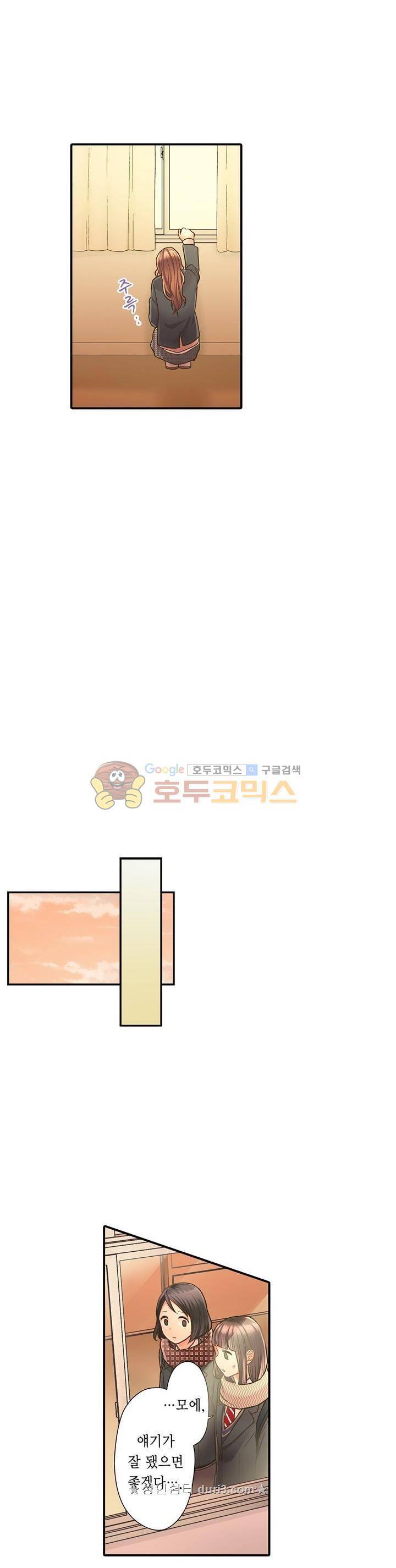 키스하기 1초 전 62화 5