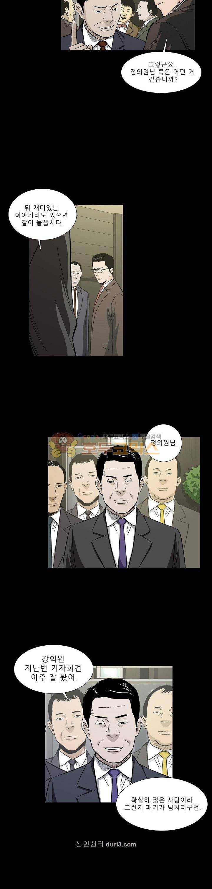 소시아스 15화 - 뜻밖의 실마리 2