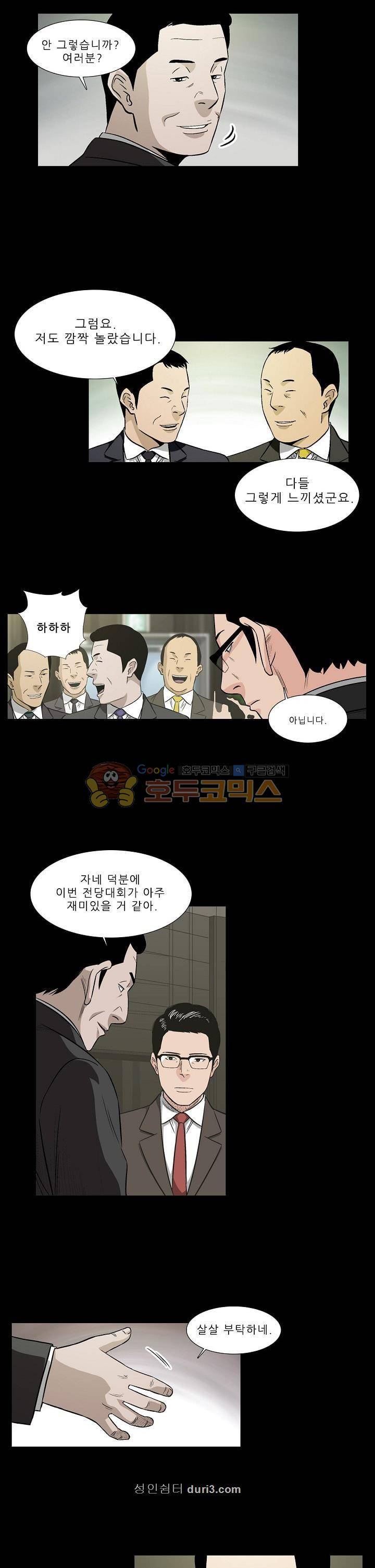 소시아스 15화 - 뜻밖의 실마리 3