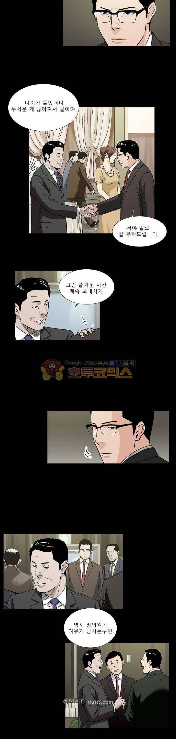 소시아스 15화 - 뜻밖의 실마리 4