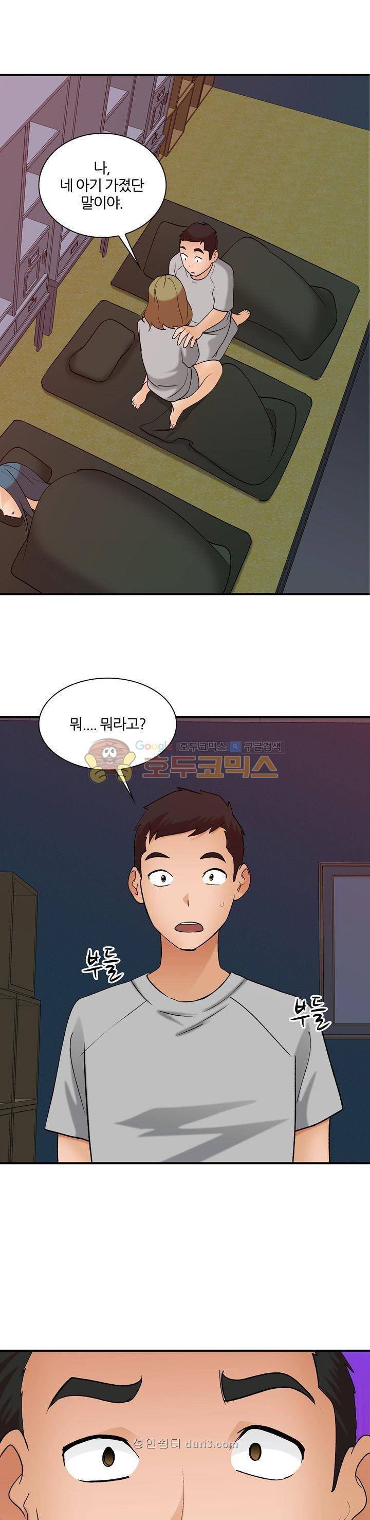 섹시한 전우들 187화 - 이별 1