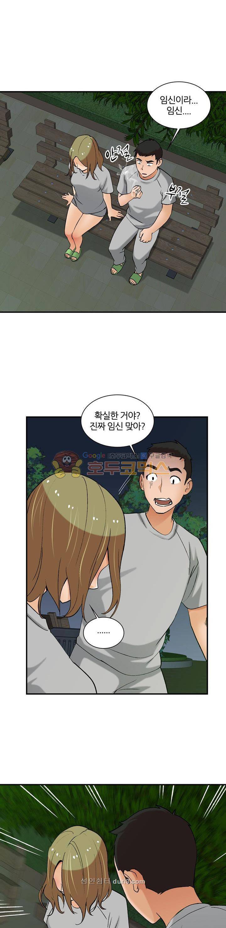 섹시한 전우들 187화 - 이별 3