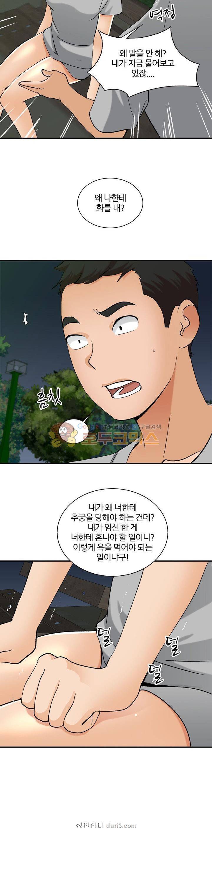 섹시한 전우들 187화 - 이별 4