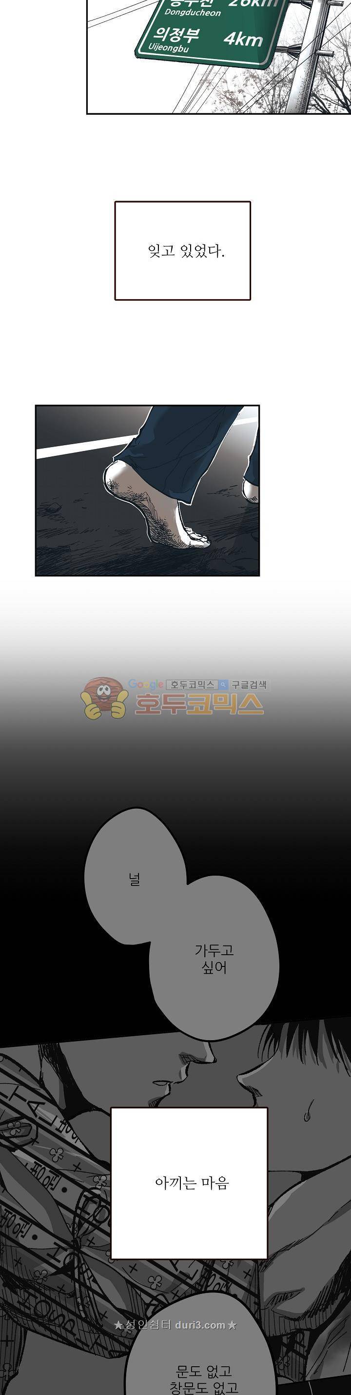 감금창고 64화 2