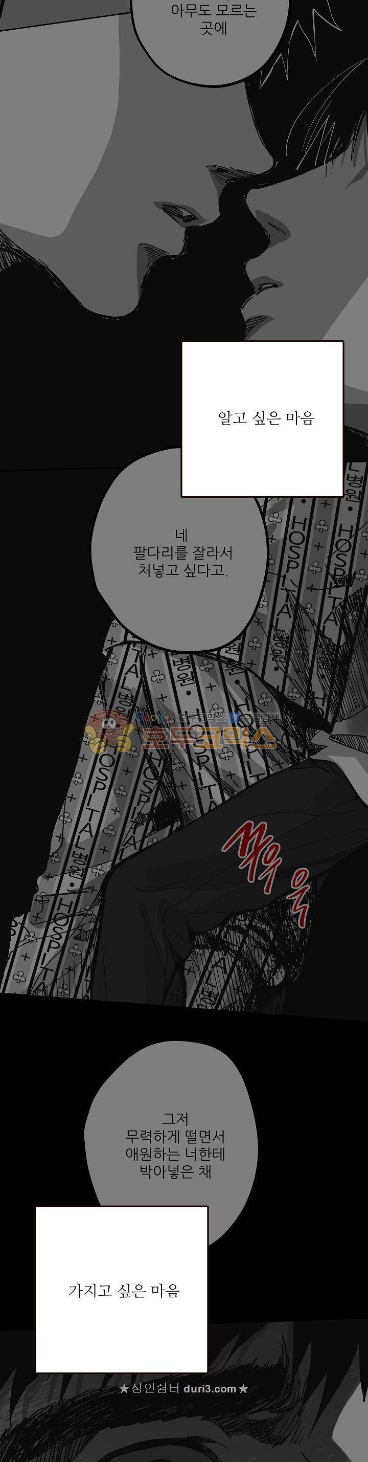 감금창고 64화 3
