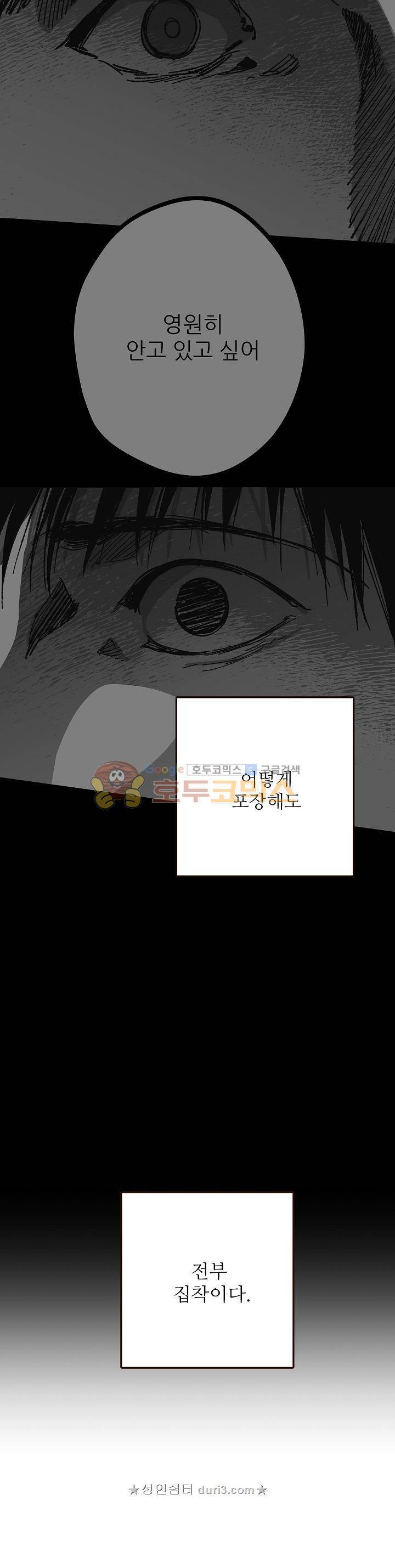 감금창고 64화 4