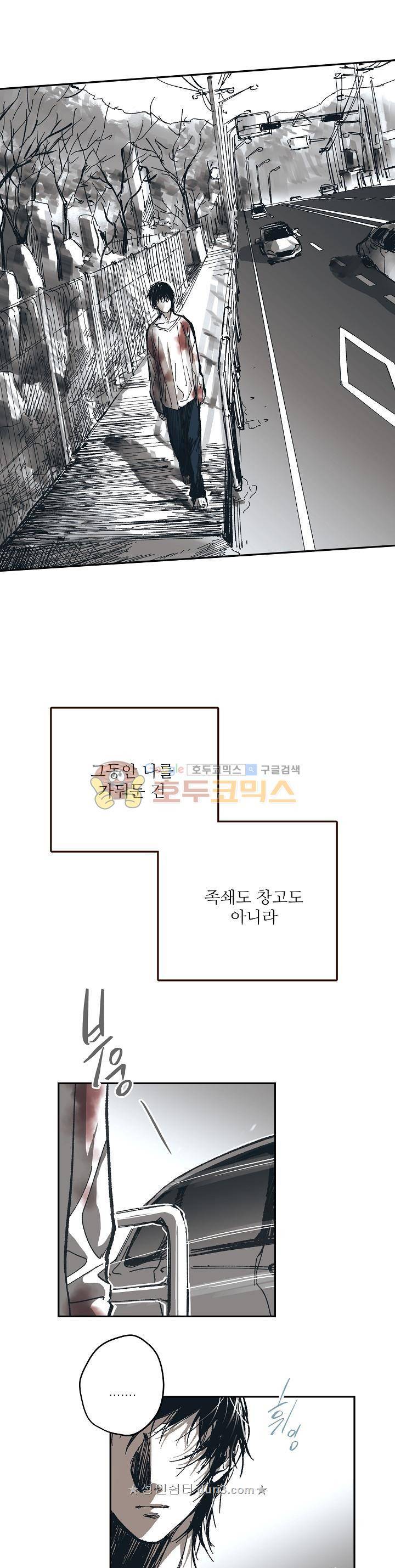 감금창고 64화 5