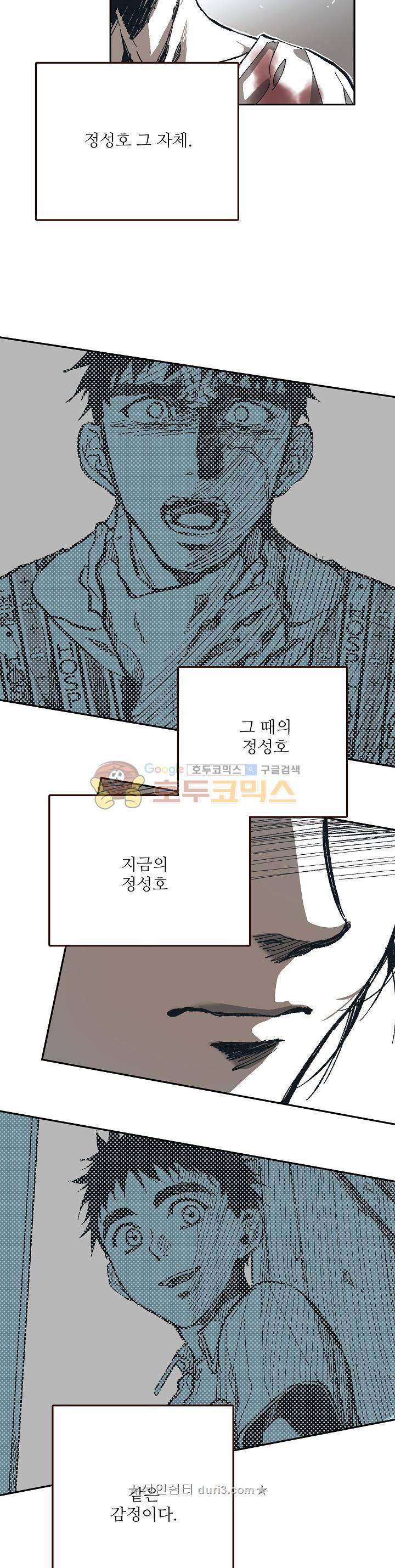 감금창고 64화 6