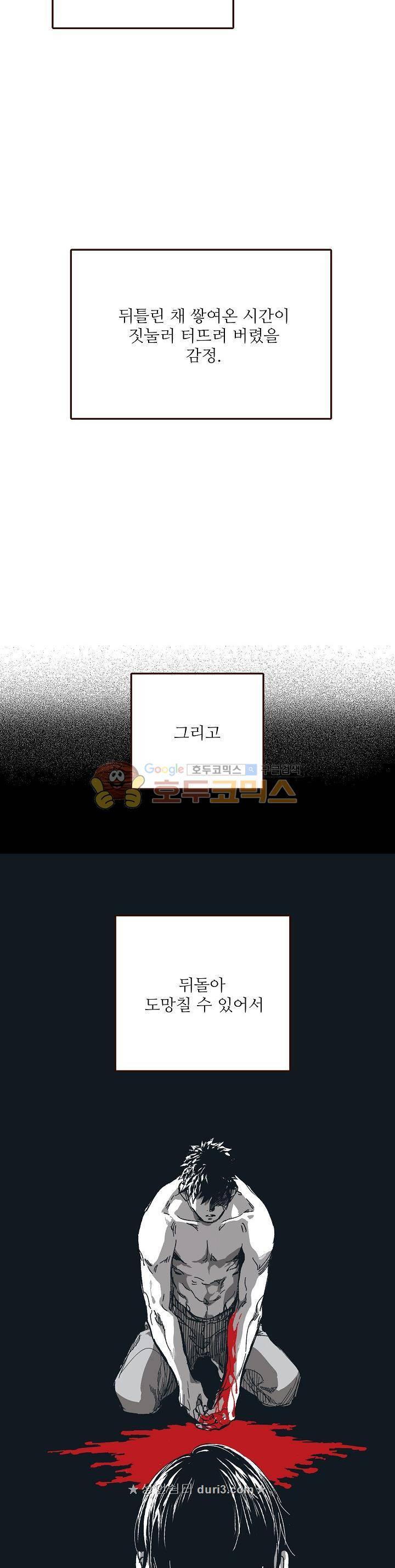 감금창고 64화 7