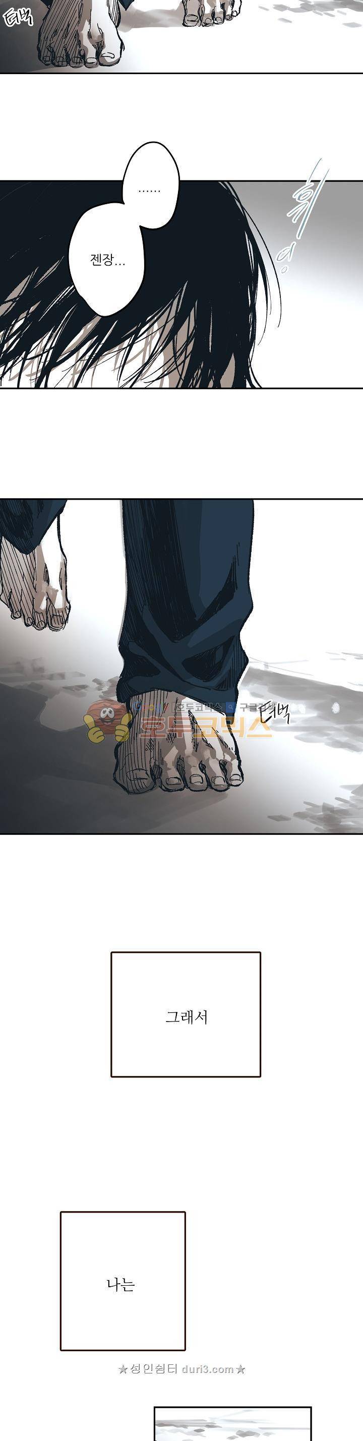 감금창고 64화 10