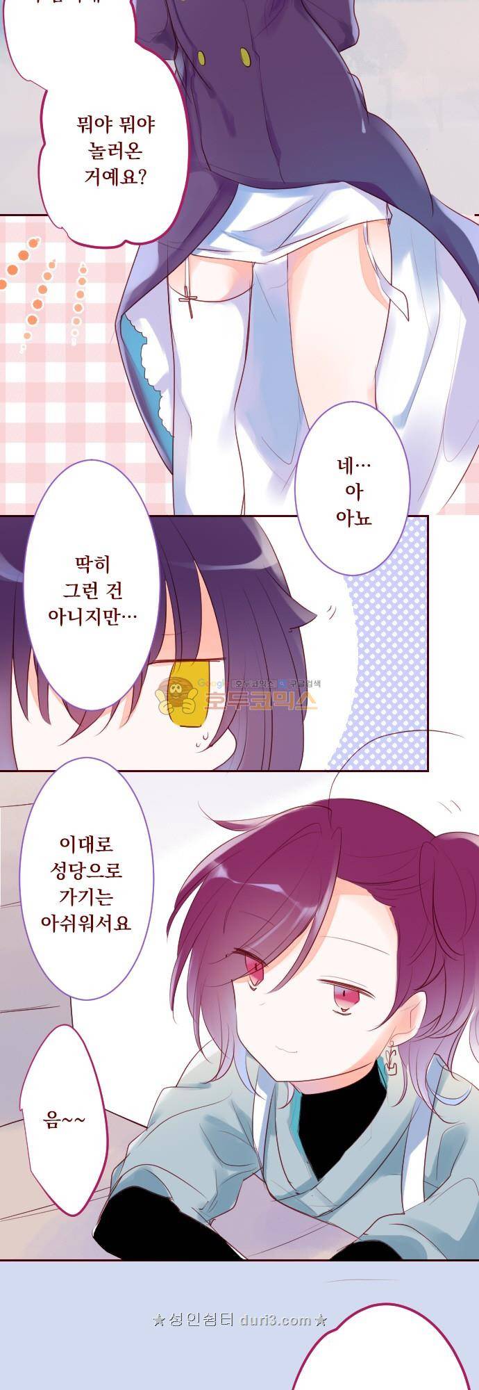 뒷골목에 살아요 142화 - 흔들리는 등나무 꽃 4