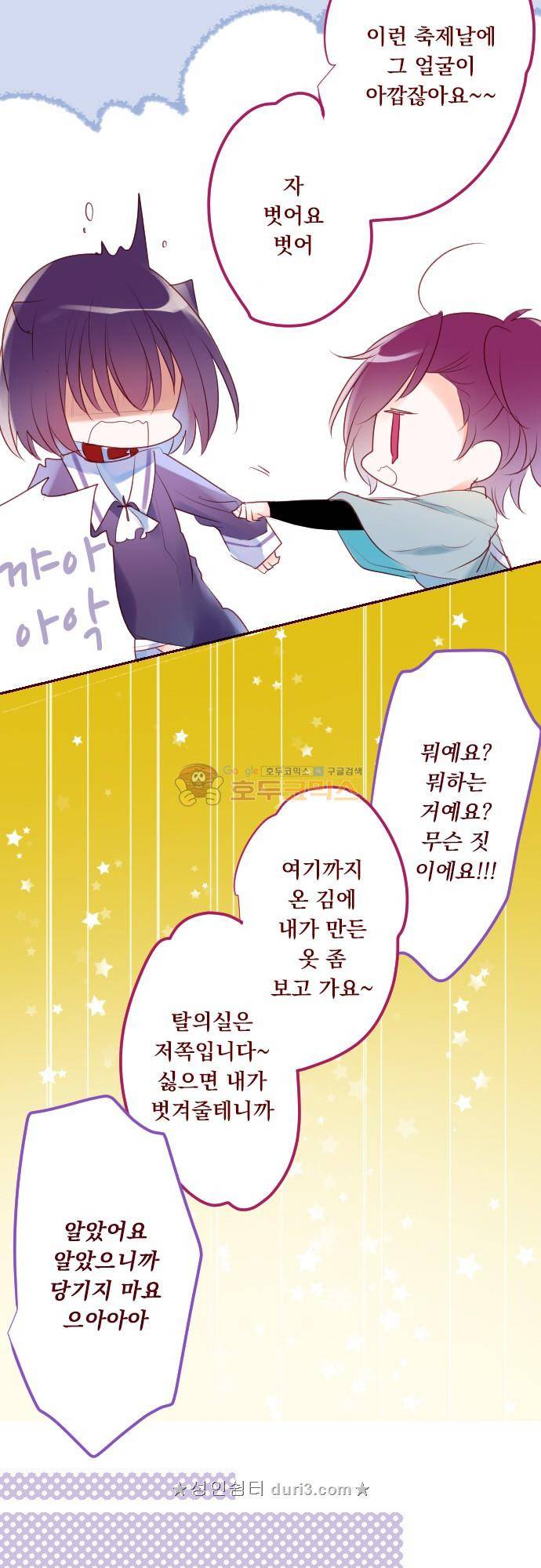 뒷골목에 살아요 142화 - 흔들리는 등나무 꽃 5