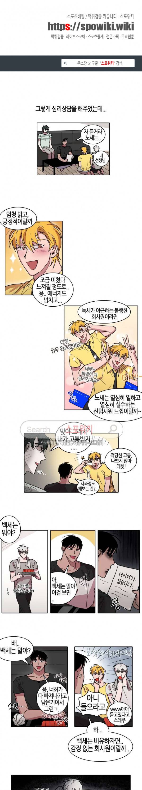 다섯 가지자 아! 35화 1