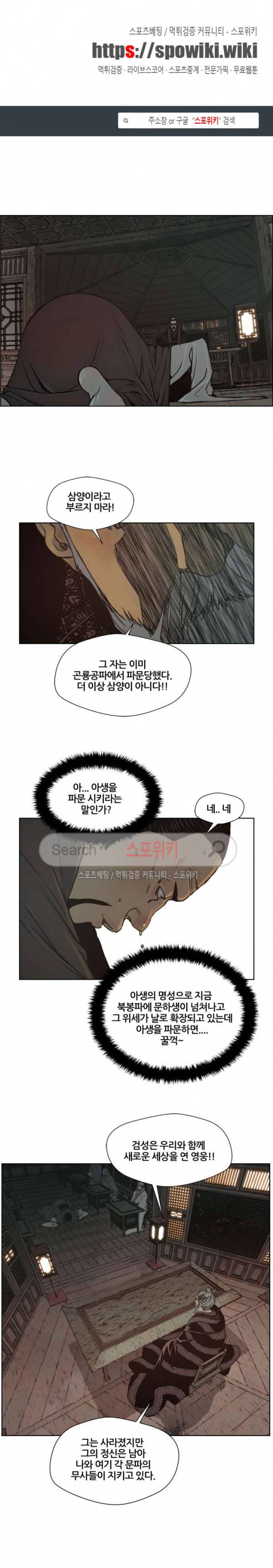 명검 86화 1