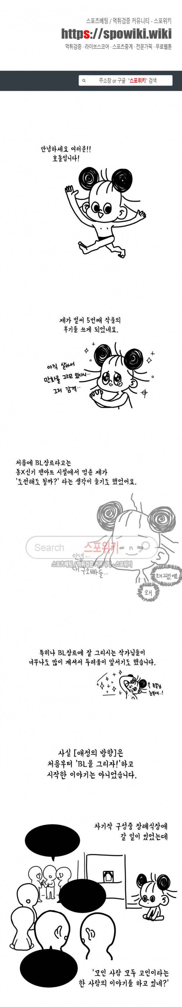 애정의 방향 후기 1