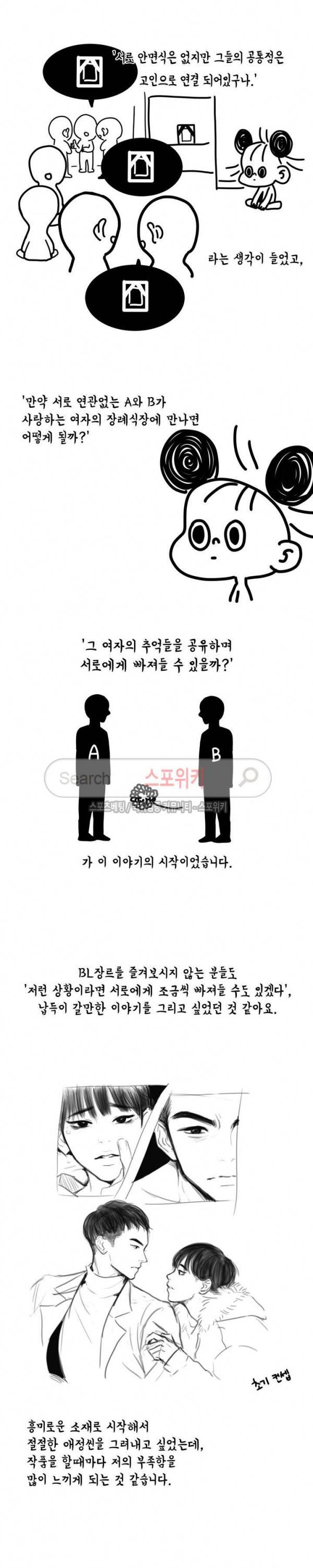 애정의 방향 후기 2