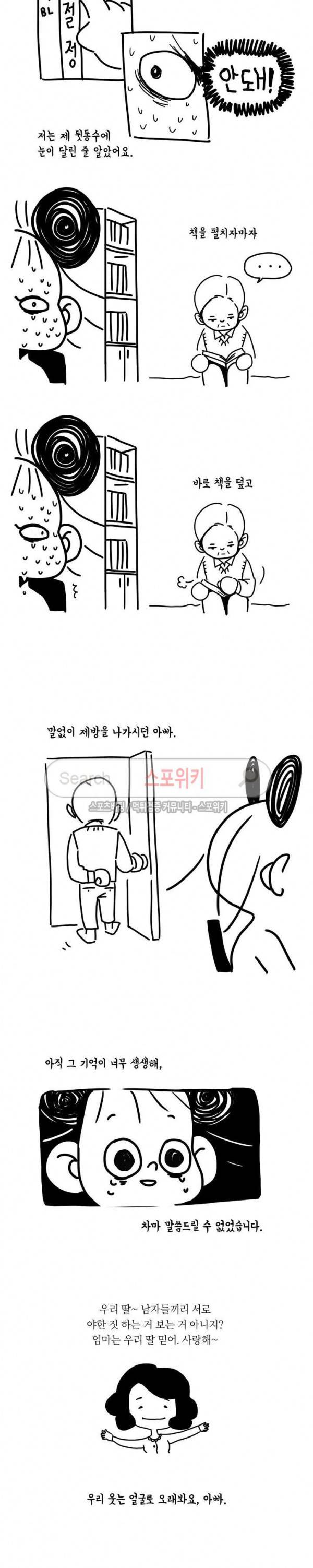 애정의 방향 후기 4