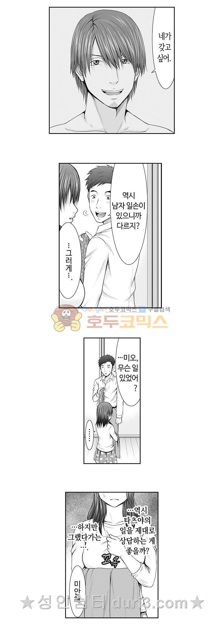 여기를 괴롭혀주는 걸 좋아했지? 6화 2