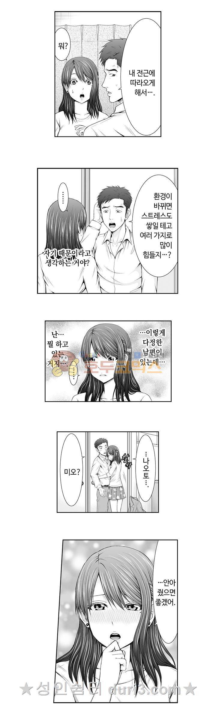 여기를 괴롭혀주는 걸 좋아했지? 6화 3