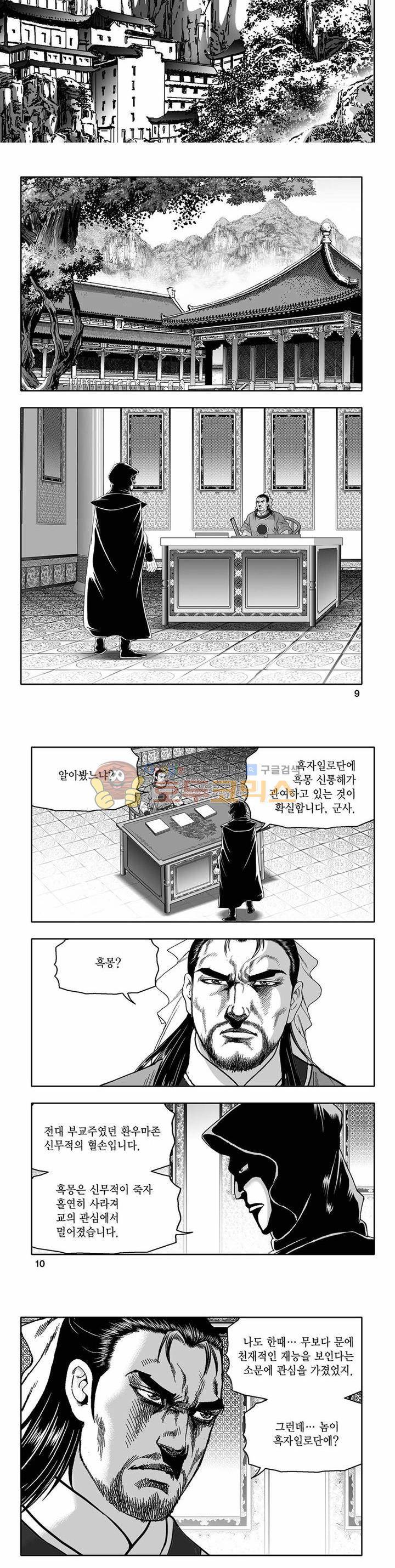 흑자 36권 2
