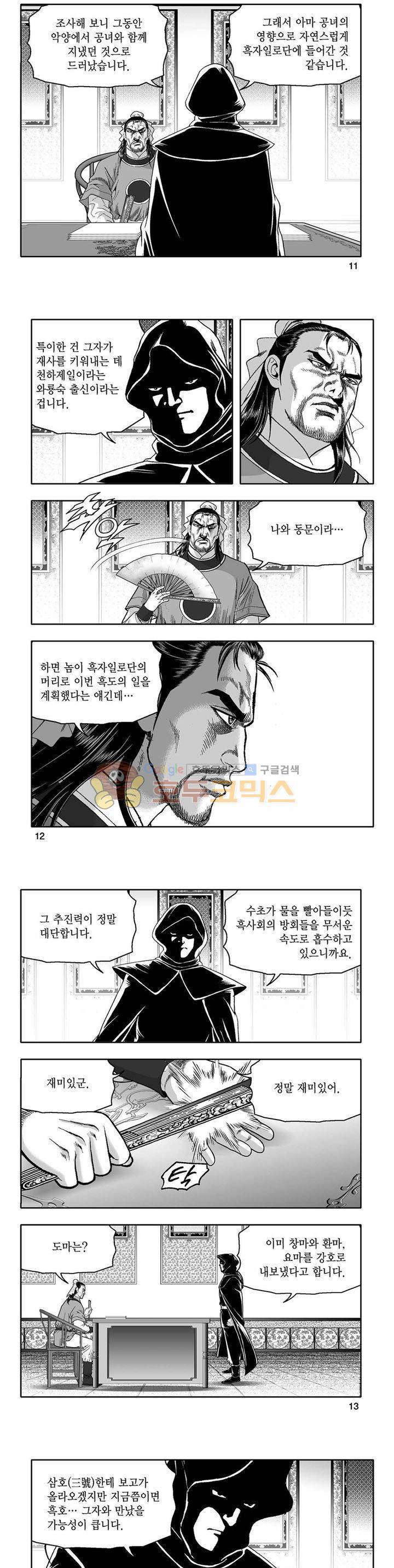 흑자 36권 3
