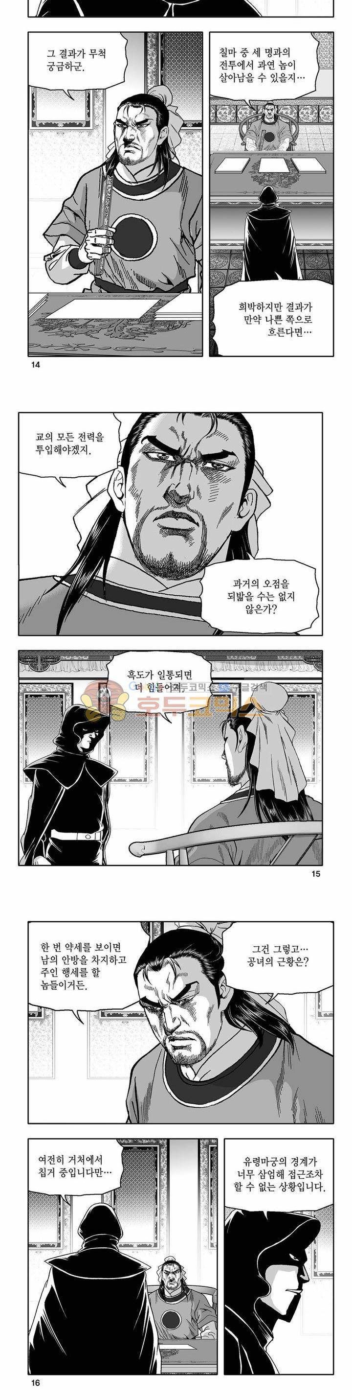 흑자 36권 4