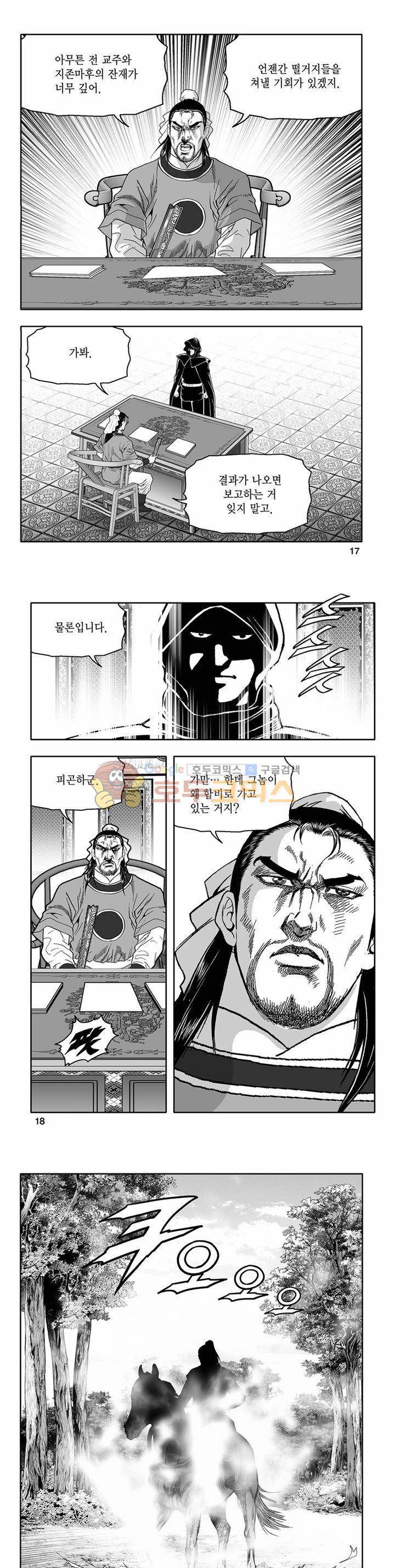 흑자 36권 5