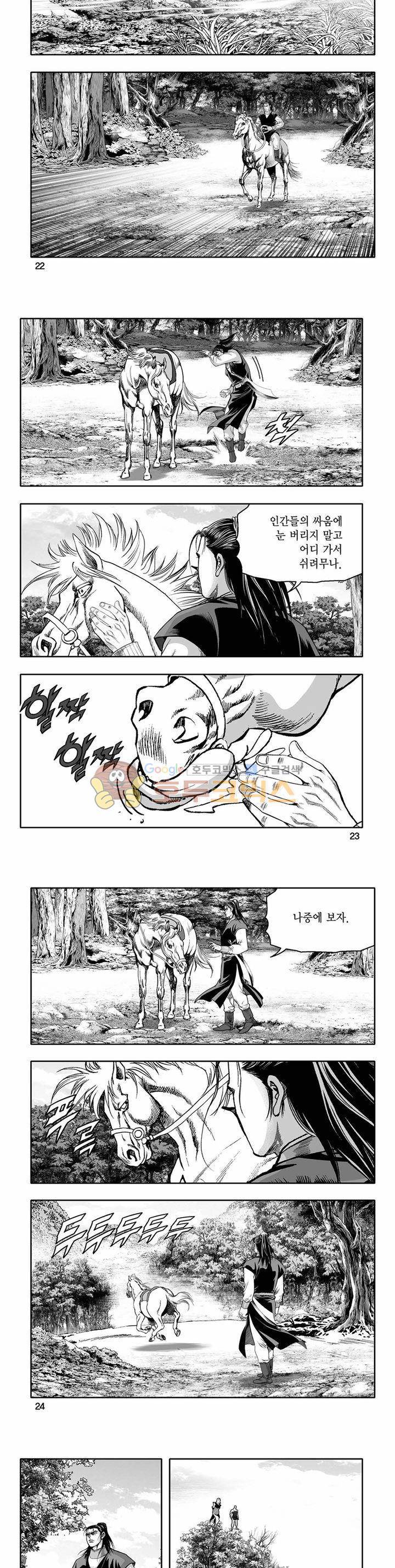 흑자 36권 7